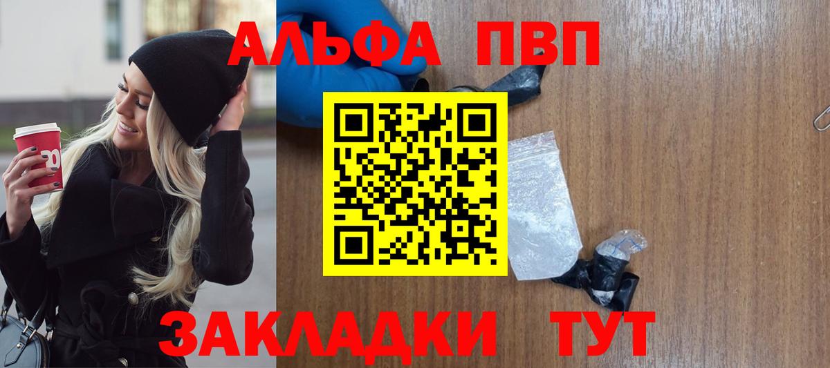 A-PVP VHQ  Альфа ПВП СК  Фролово  Alpha PVP мука  Вход с VPN 