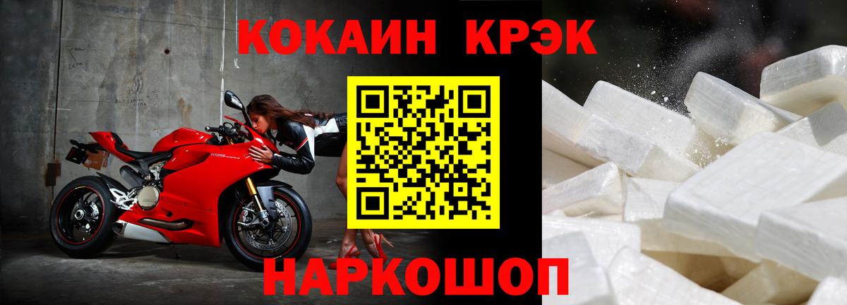 Фролово  COCAIN Боливия  COCAIN VHQ  Cocaine  Вход с VPN 