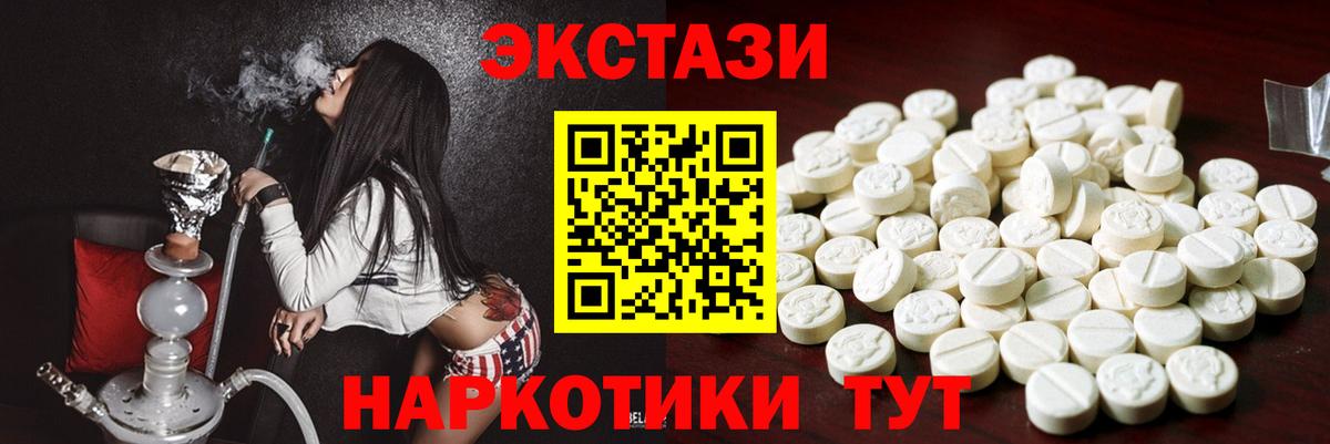 Ecstasy  Вход с VPN  Фролово  ЭКСТАЗИ MDMA 