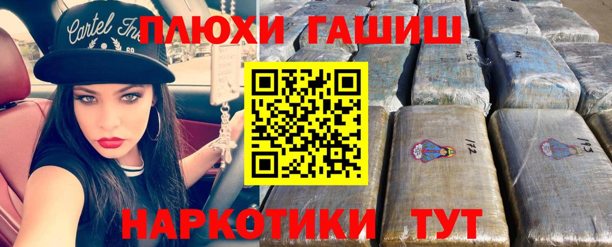 Фролово  ГАШИШ индика сатива  Гашиш Premium  Вход с VPN 