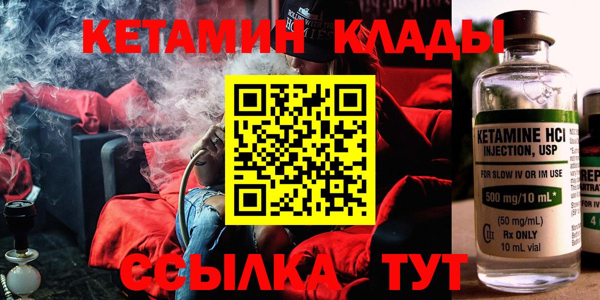 КЕТАМИН ketamine Фролово