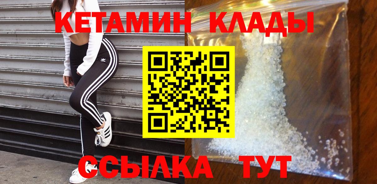 Фролово  КЕТАМИН VHQ  Вход с VPN 