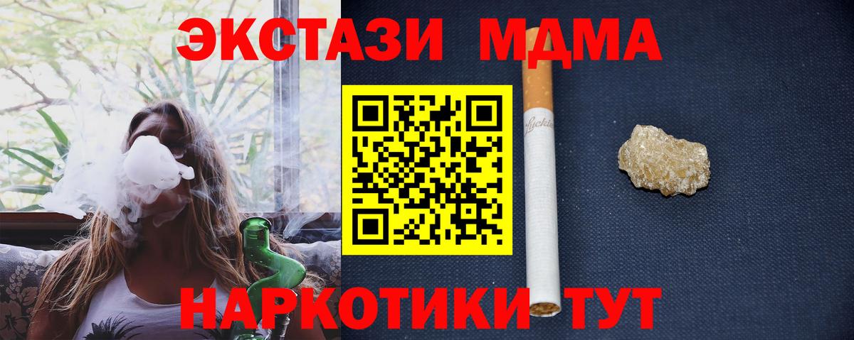 MDMA кристаллы  MDMA  Фролово  Вход с VPN 