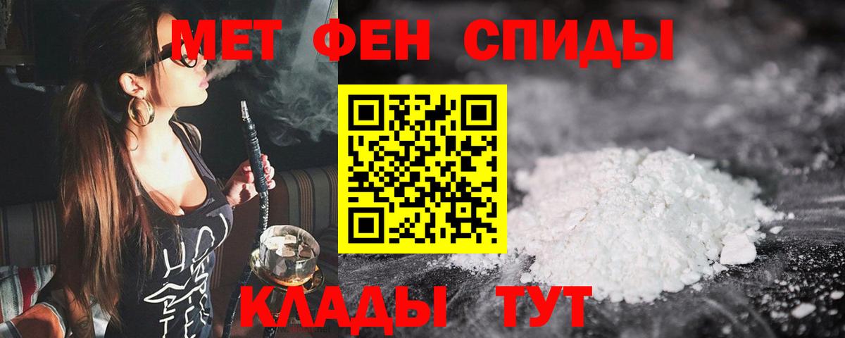 МЕТАМФЕТАМИН Methamphetamine Фролово