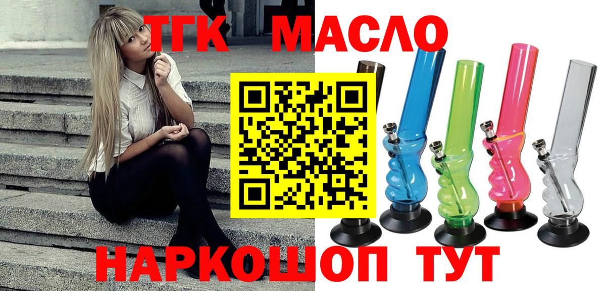 Фролово  ТГК Wax  ТГК THC oil  Вход с VPN 
