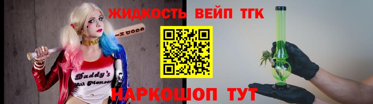 ТГК гашишное масло Фролово